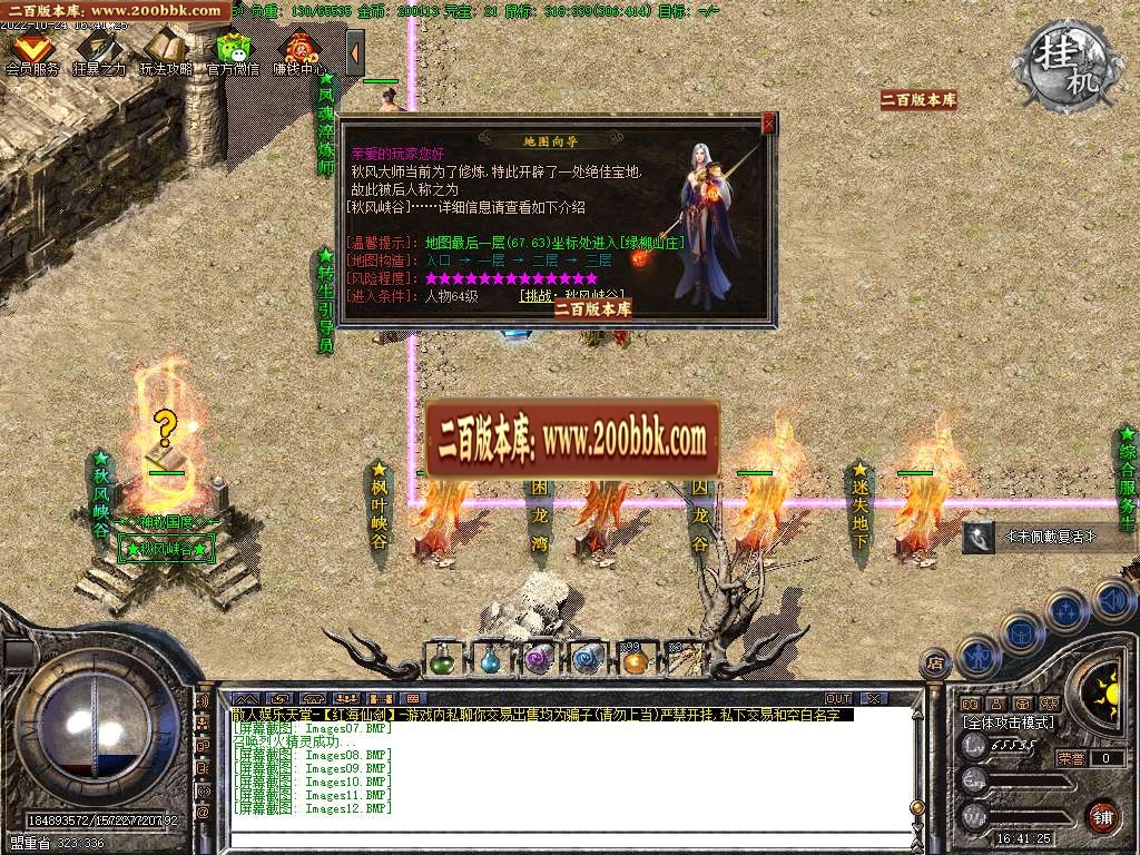 07月1.85红海仙剑III复古三职业商业服务端-传奇单机版-GOM引擎 - GOM
