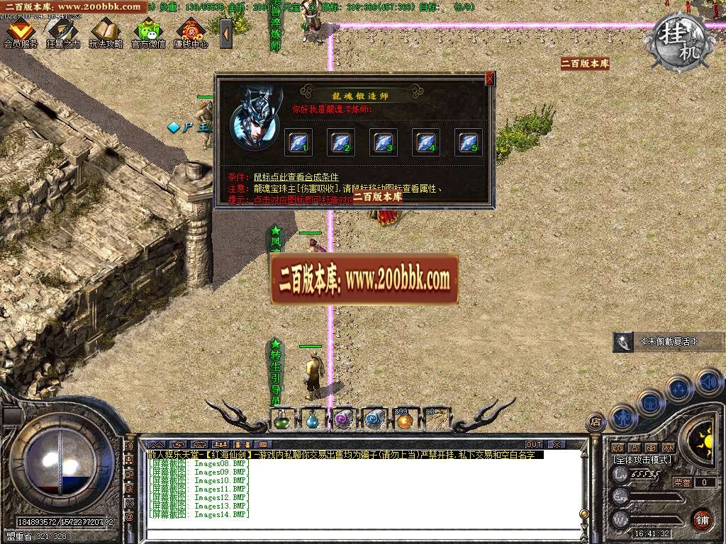 07月1.85红海仙剑III复古三职业商业服务端-传奇单机版-GOM引擎 - GOM
