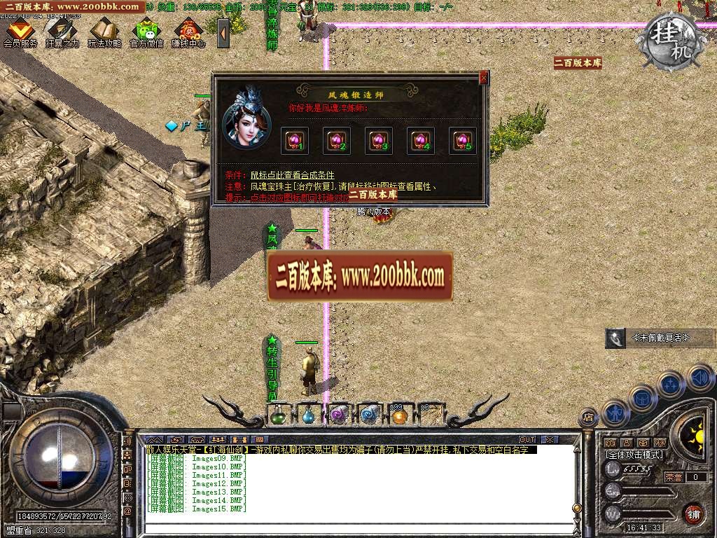 07月1.85红海仙剑III复古三职业商业服务端-传奇单机版-GOM引擎 - GOM