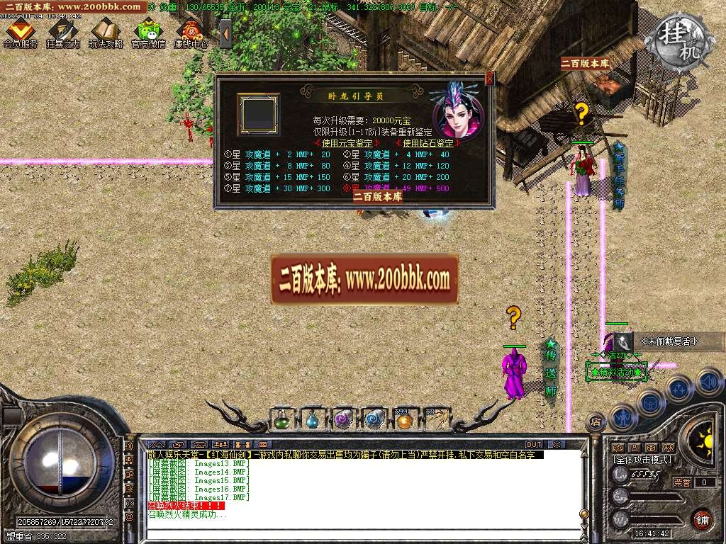 07月1.85红海仙剑III复古三职业商业服务端-传奇单机版-GOM引擎 - GOM