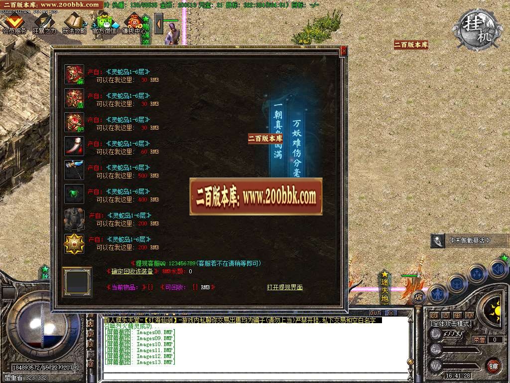 07月1.85红海仙剑III复古三职业商业服务端-传奇单机版-GOM引擎 - GOM