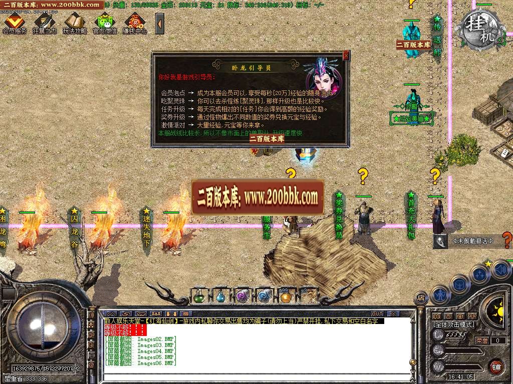 07月1.85红海仙剑III复古三职业商业服务端-传奇单机版-GOM引擎 - GOM