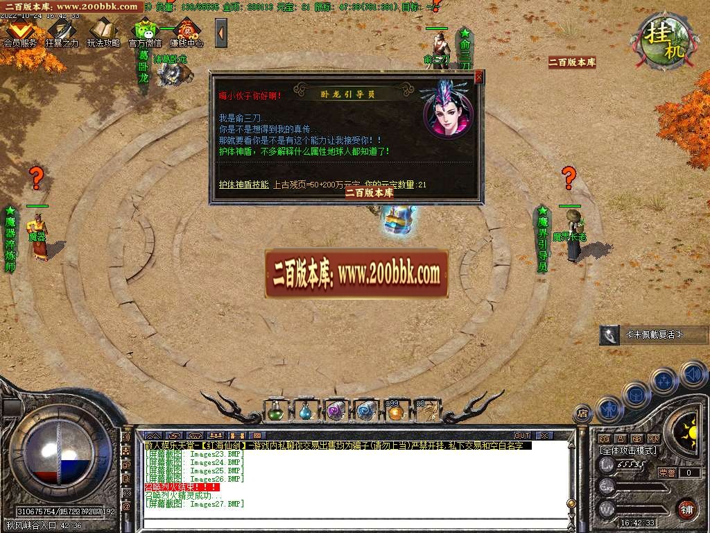 07月1.85红海仙剑III复古三职业商业服务端-传奇单机版-GOM引擎 - GOM