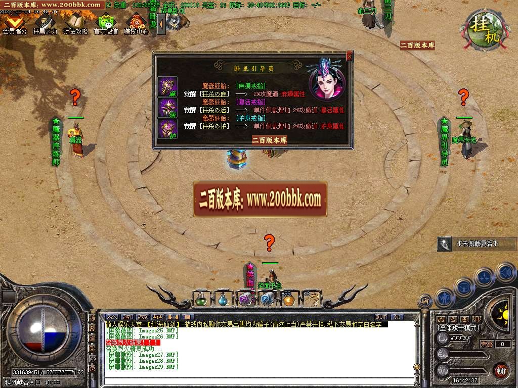 07月1.85红海仙剑III复古三职业商业服务端-传奇单机版-GOM引擎 - GOM