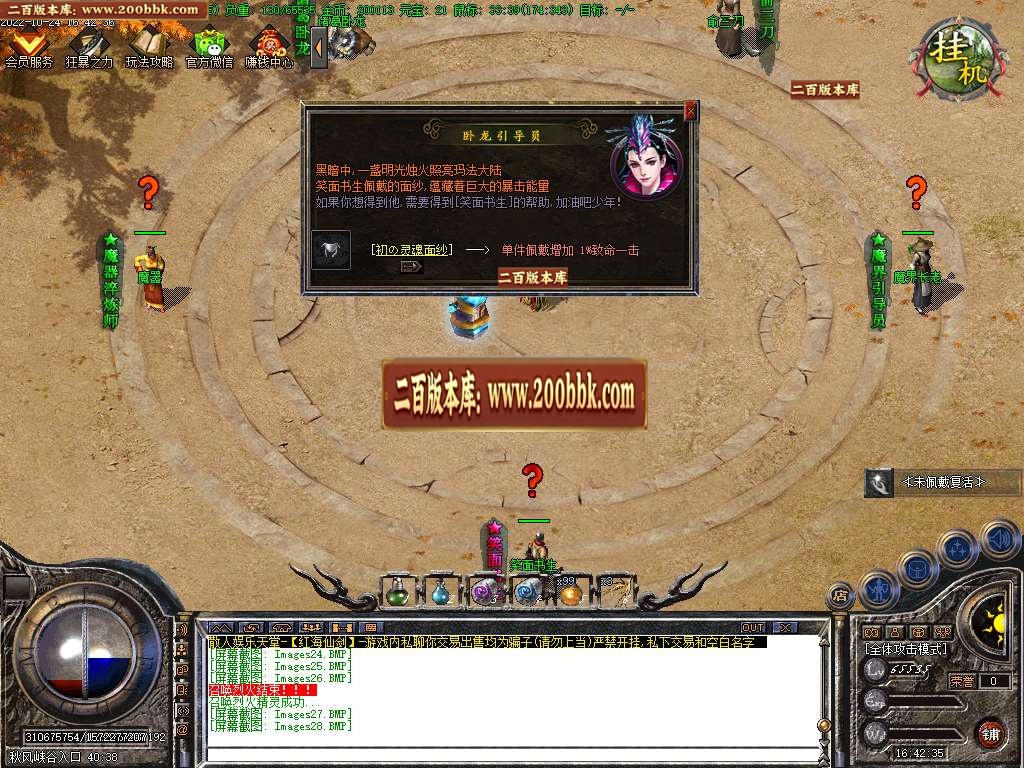 07月1.85红海仙剑III复古三职业商业服务端-传奇单机版-GOM引擎 - GOM