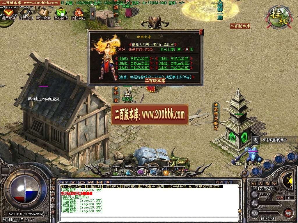07月1.85红海仙剑III复古三职业商业服务端-传奇单机版-GOM引擎 - GOM