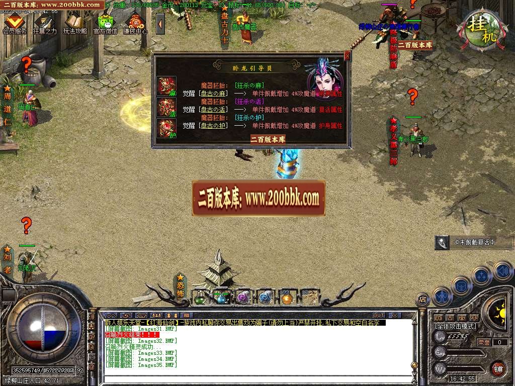 07月1.85红海仙剑III复古三职业商业服务端-传奇单机版-GOM引擎 - GOM
