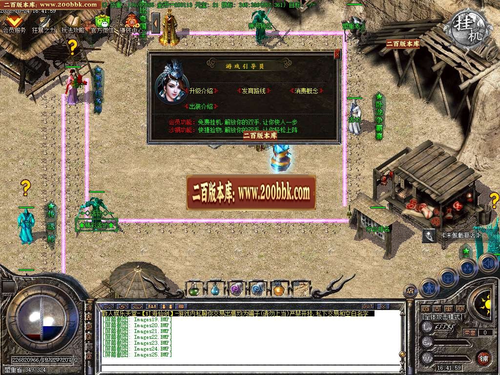 07月1.85红海仙剑III复古三职业商业服务端-传奇单机版-GOM引擎 - GOM