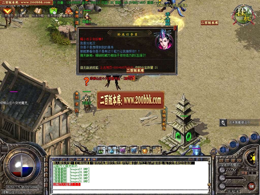 07月1.85红海仙剑III复古三职业商业服务端-传奇单机版-GOM引擎 - GOM