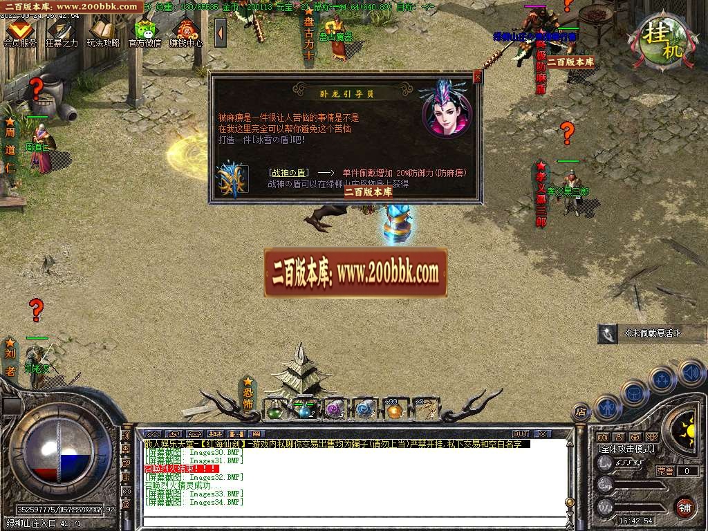07月1.85红海仙剑III复古三职业商业服务端-传奇单机版-GOM引擎 - GOM