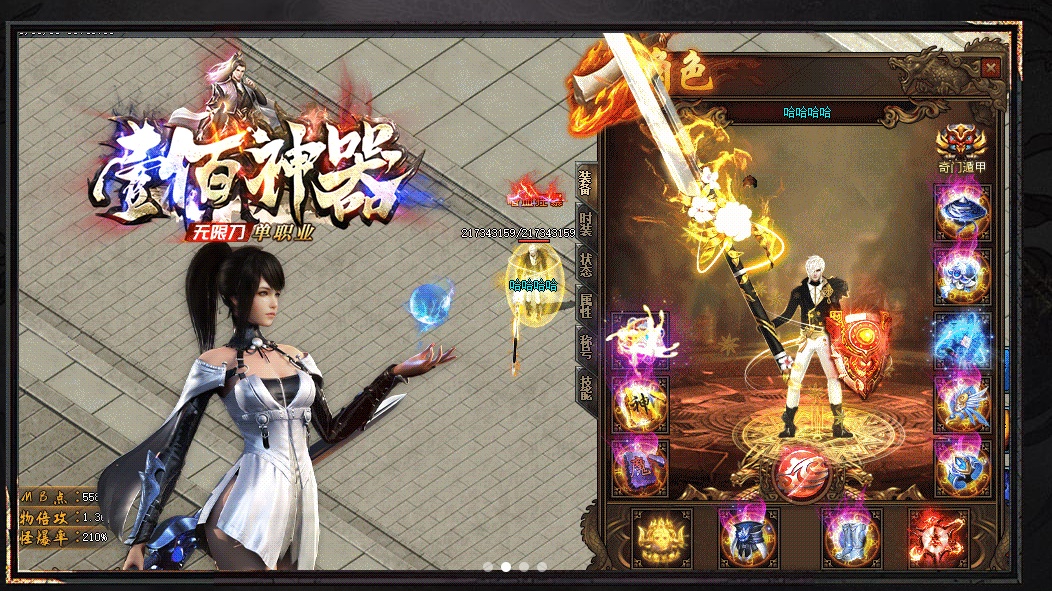 07月壹佰神器无限刀单职业商业版本库-传奇单机版-GOM引擎 - GOM