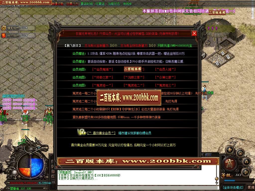 07月守夜人无限刀迷失激情单职业服务端-传奇单机版-GOM引擎 - GOM