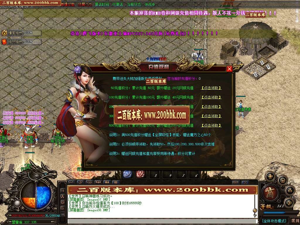 07月守夜人无限刀迷失激情单职业服务端-传奇单机版-GOM引擎 - GOM