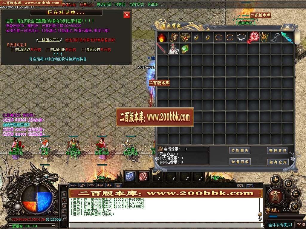 07月守夜人无限刀迷失激情单职业服务端-传奇单机版-GOM引擎 - GOM