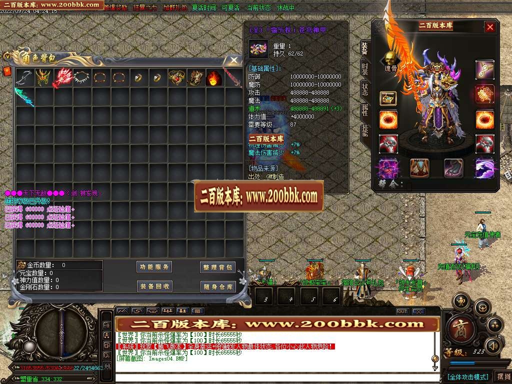 07月守夜人无限刀迷失激情单职业服务端-传奇单机版-GOM引擎 - GOM