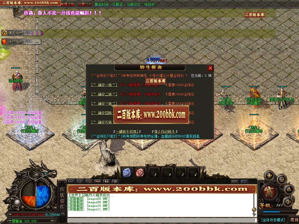 07月守夜人无限刀迷失激情单职业服务端-传奇单机版-GOM引擎 - GOM