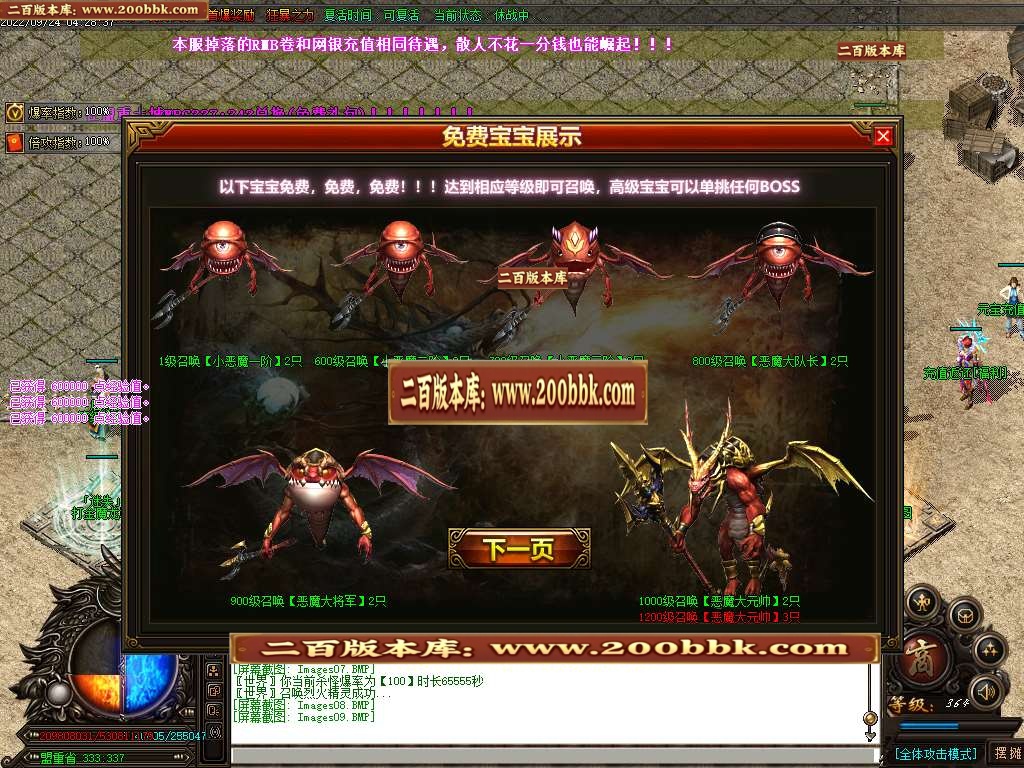 07月守夜人无限刀迷失激情单职业服务端-传奇单机版-GOM引擎 - GOM