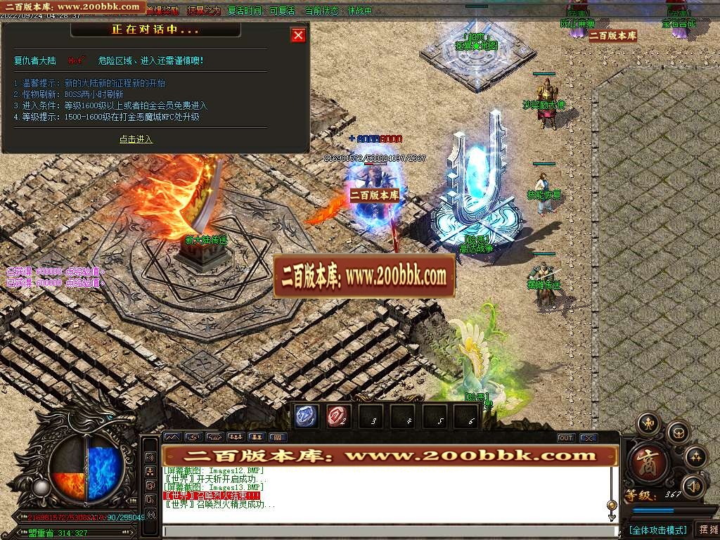 07月守夜人无限刀迷失激情单职业服务端-传奇单机版-GOM引擎 - GOM