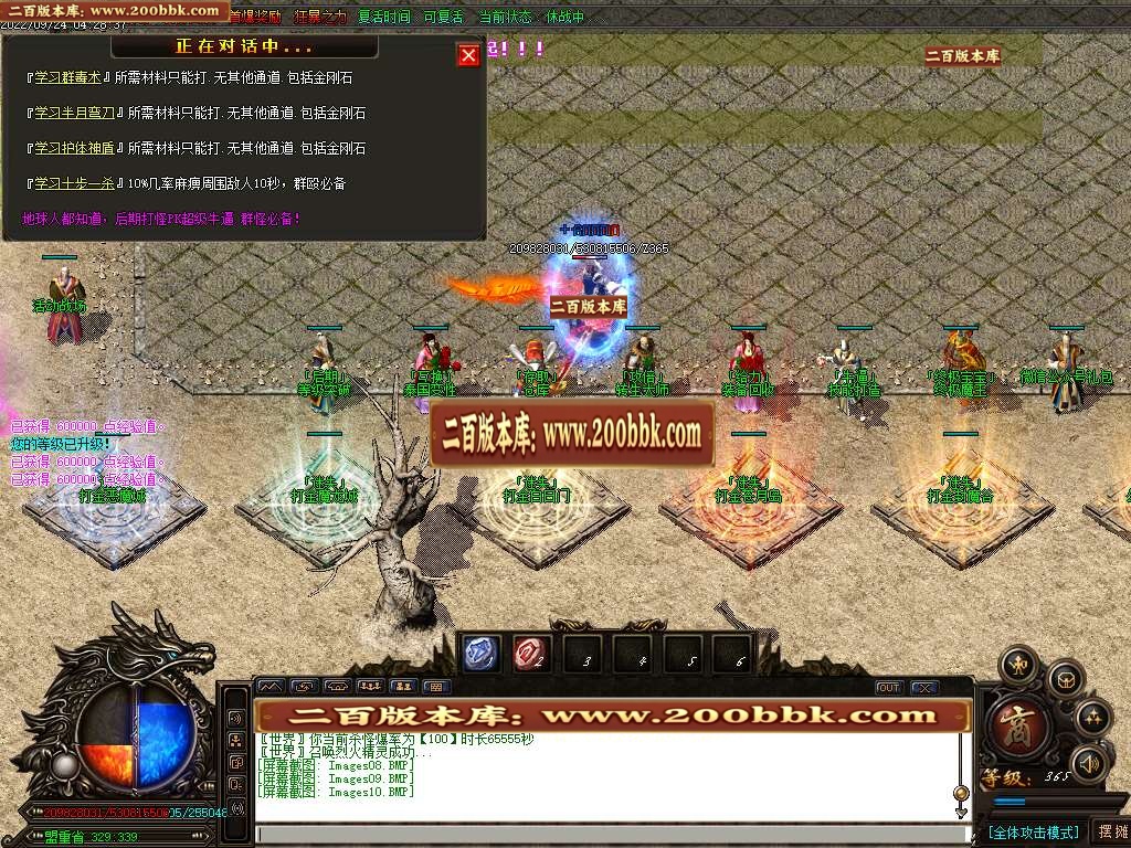 07月守夜人无限刀迷失激情单职业服务端-传奇单机版-GOM引擎 - GOM