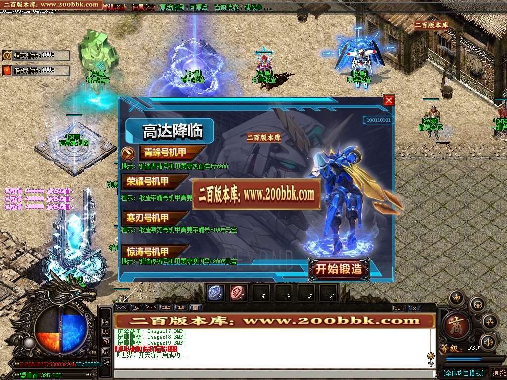 07月守夜人无限刀迷失激情单职业服务端-传奇单机版-GOM引擎 - GOM