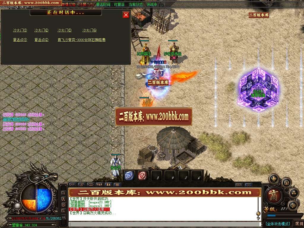 07月守夜人无限刀迷失激情单职业服务端-传奇单机版-GOM引擎 - GOM