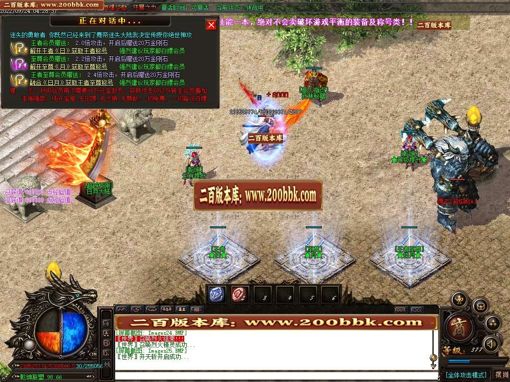 07月守夜人无限刀迷失激情单职业服务端-传奇单机版-GOM引擎 - GOM