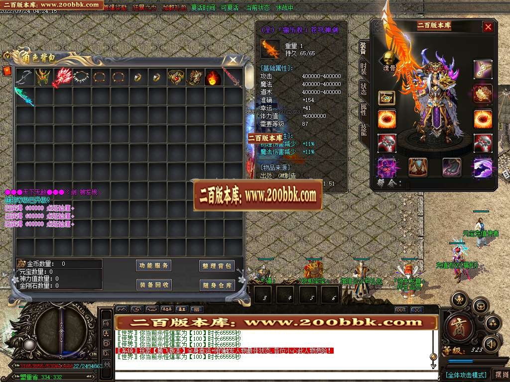 07月守夜人无限刀迷失激情单职业服务端-传奇单机版-GOM引擎 - GOM