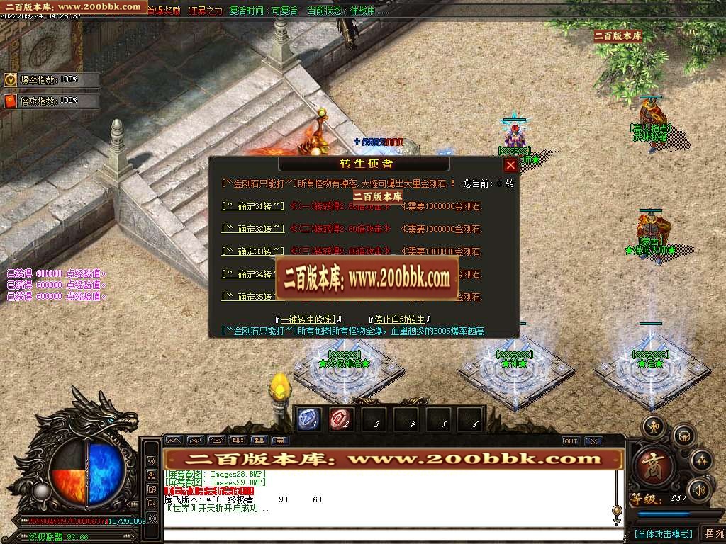 07月守夜人无限刀迷失激情单职业服务端-传奇单机版-GOM引擎 - GOM