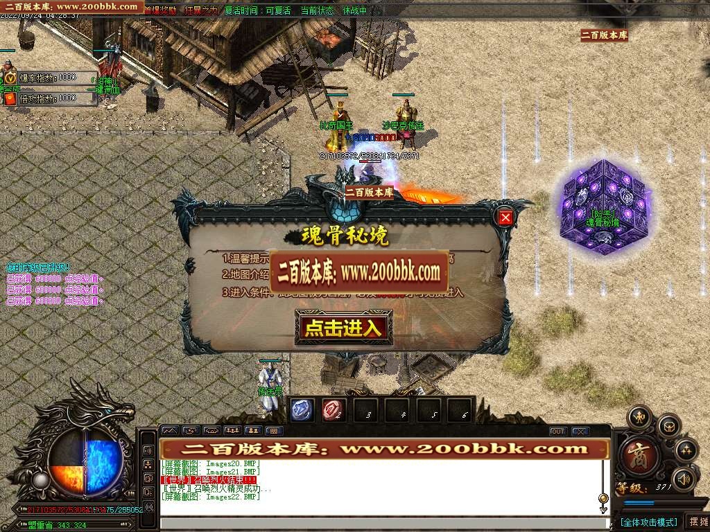 07月守夜人无限刀迷失激情单职业服务端-传奇单机版-GOM引擎 - GOM