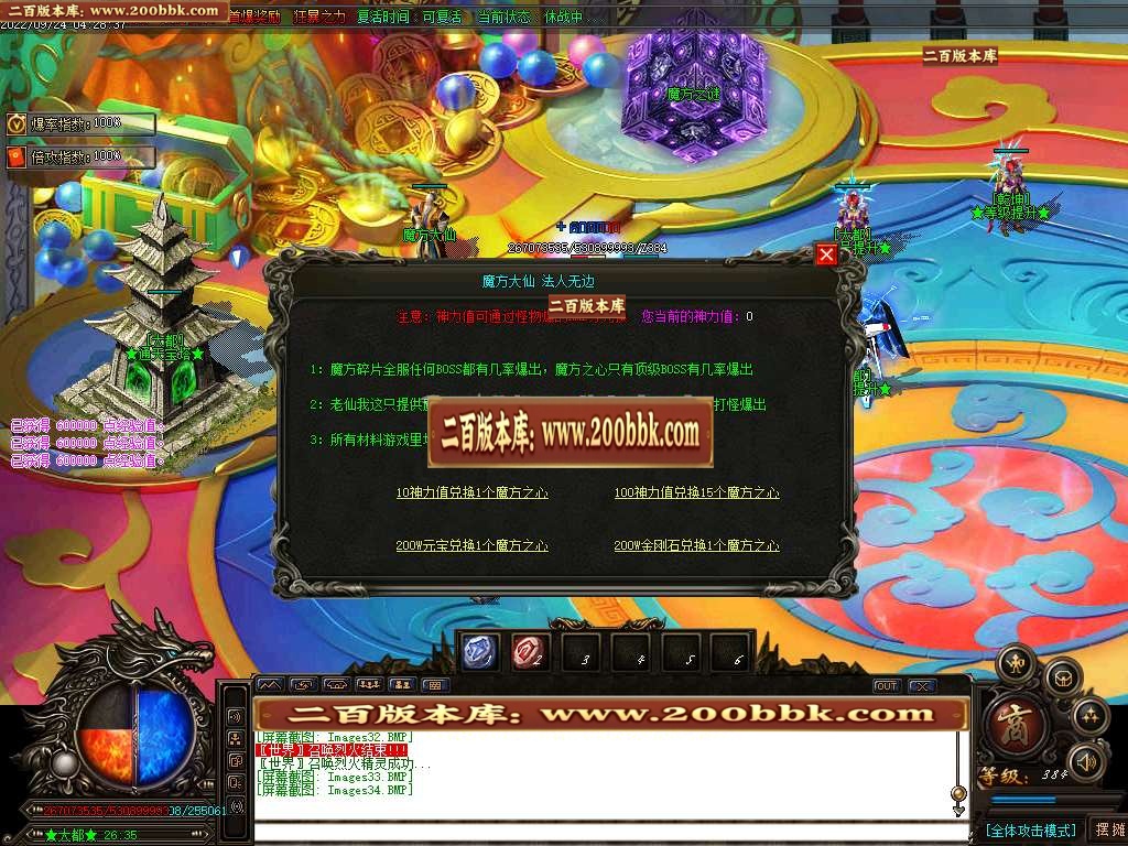 07月守夜人无限刀迷失激情单职业服务端-传奇单机版-GOM引擎 - GOM