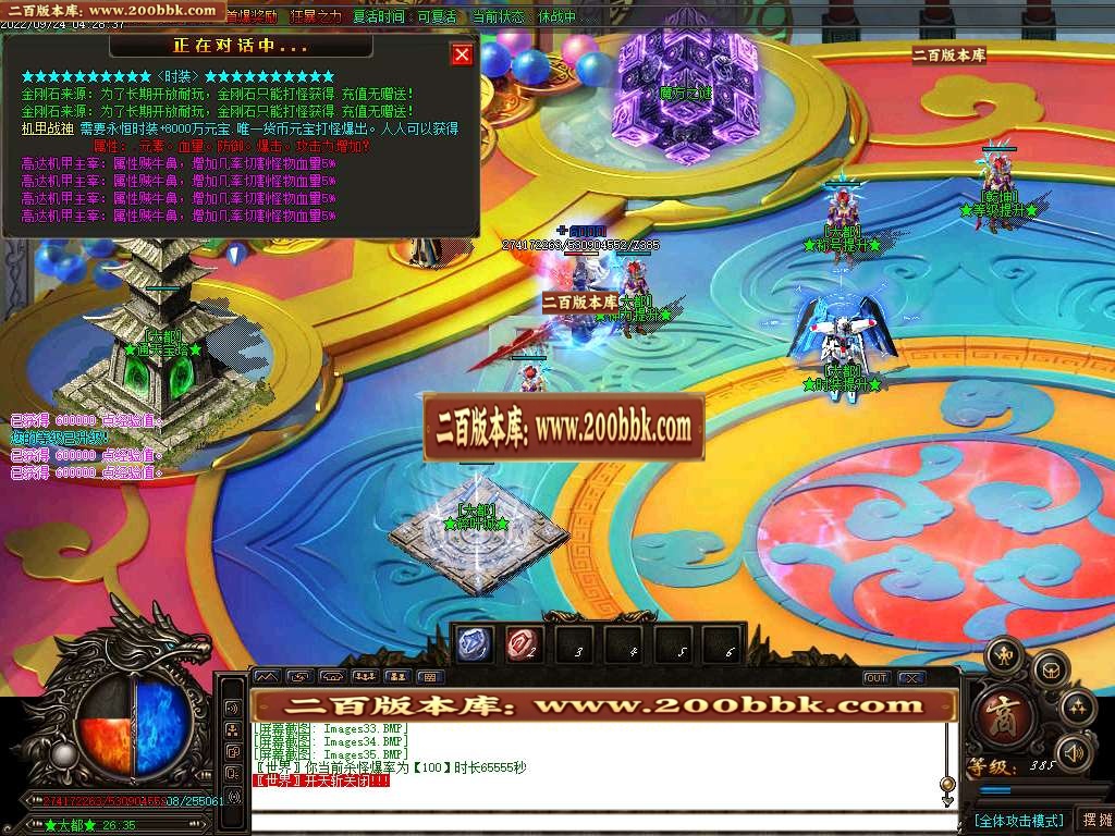 07月守夜人无限刀迷失激情单职业服务端-传奇单机版-GOM引擎 - GOM