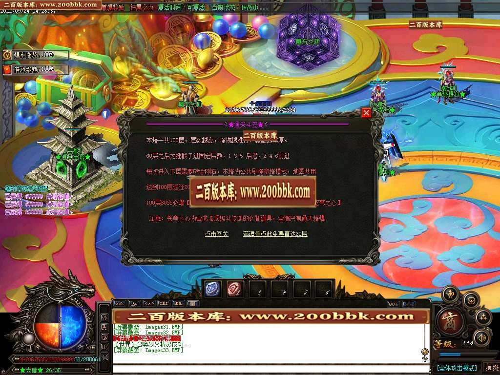 07月守夜人无限刀迷失激情单职业服务端-传奇单机版-GOM引擎 - GOM