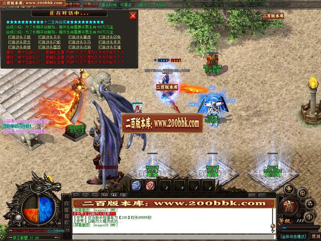 07月守夜人无限刀迷失激情单职业服务端-传奇单机版-GOM引擎 - GOM