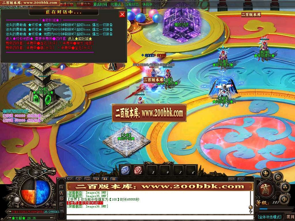 07月守夜人无限刀迷失激情单职业服务端-传奇单机版-GOM引擎 - GOM