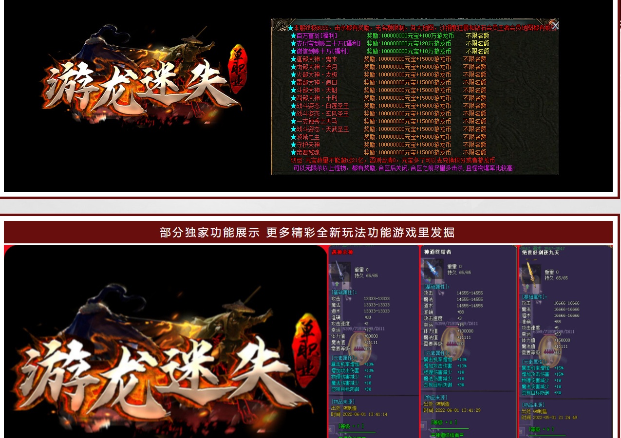 07月游龙迷失专属激情单职业-传奇单机版-GOM引擎 - GOM