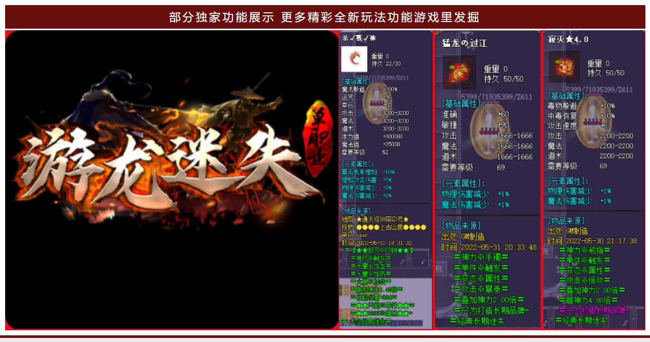 07月游龙迷失专属激情单职业-传奇单机版-GOM引擎 - GOM