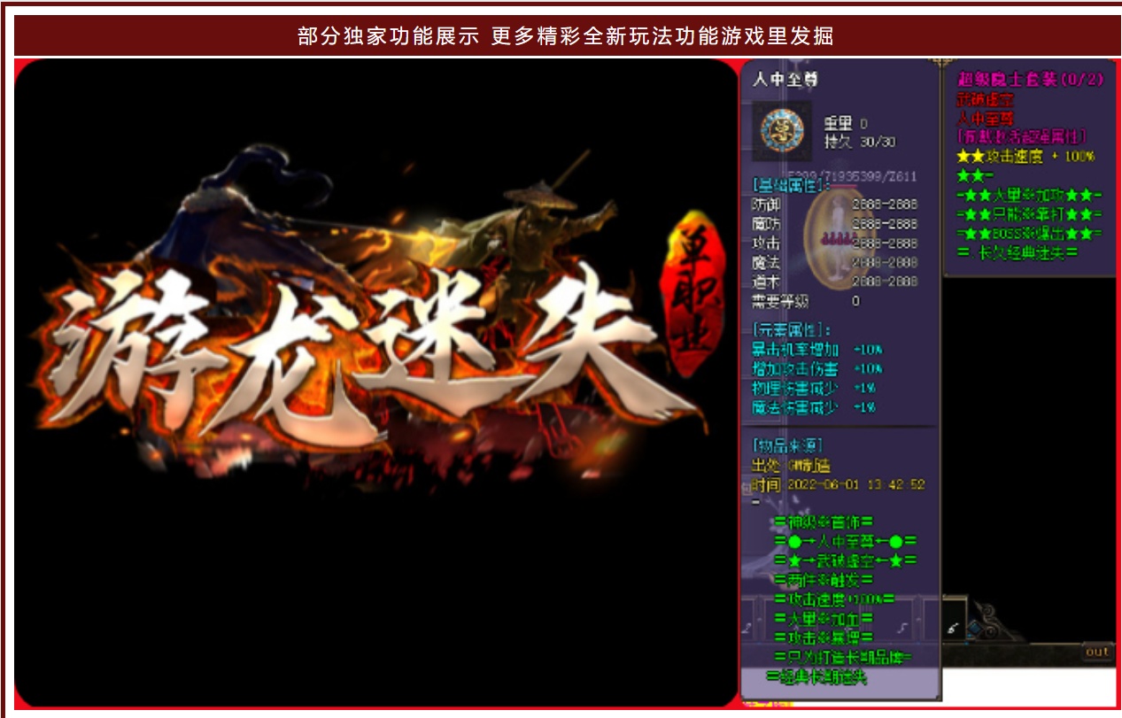 07月游龙迷失专属激情单职业-传奇单机版-GOM引擎 - GOM