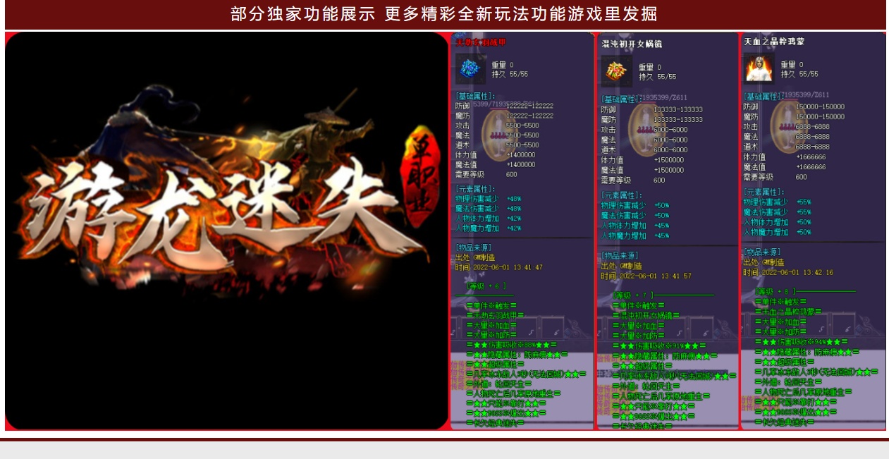 07月游龙迷失专属激情单职业-传奇单机版-GOM引擎 - GOM