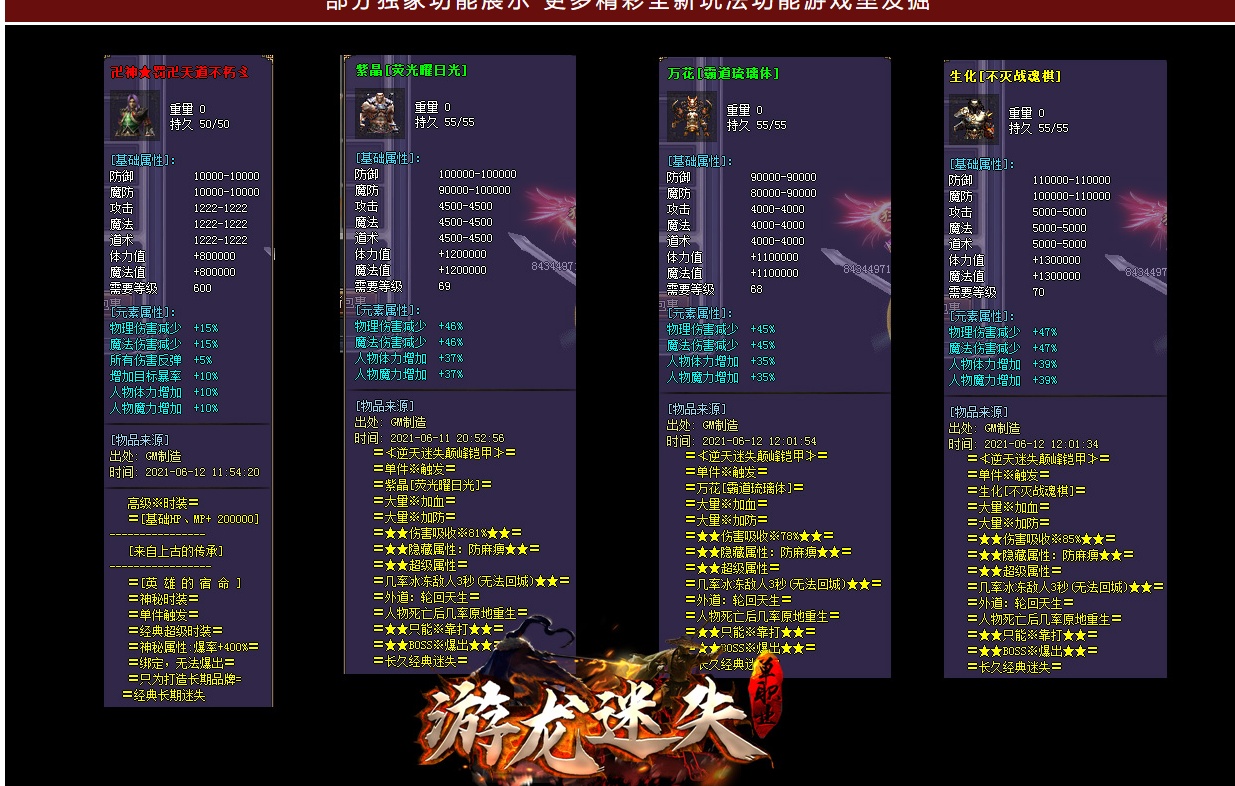 07月游龙迷失专属激情单职业-传奇单机版-GOM引擎 - GOM