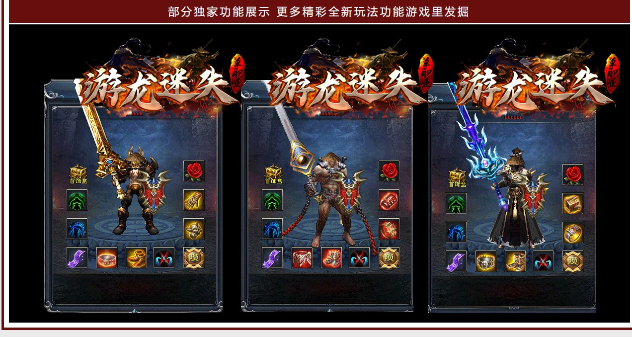 07月游龙迷失专属激情单职业-传奇单机版-GOM引擎 - GOM