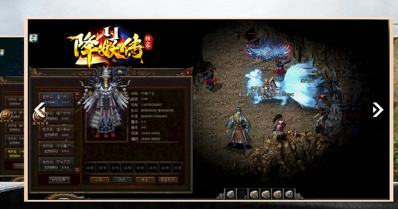07月降妖传II激情单职业商业版本库-传奇单机版-GEE引擎 - GEE