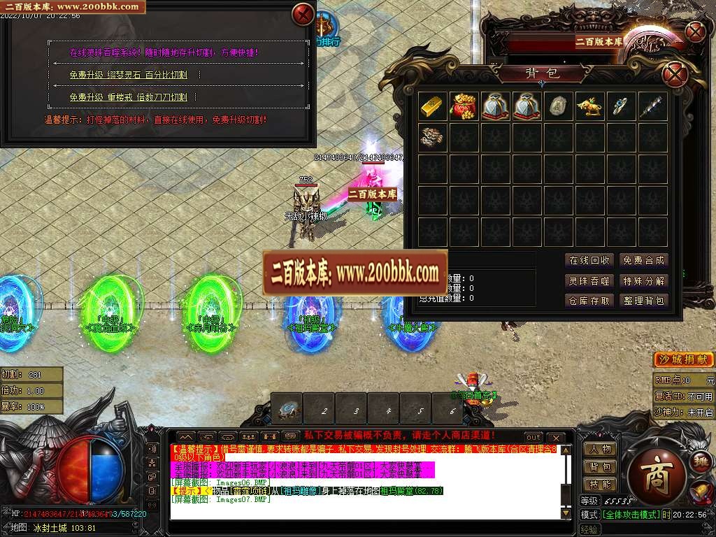 07月冰封火龙二合一极品单职业版本库-传奇单机版-GOM引擎 - GOM
