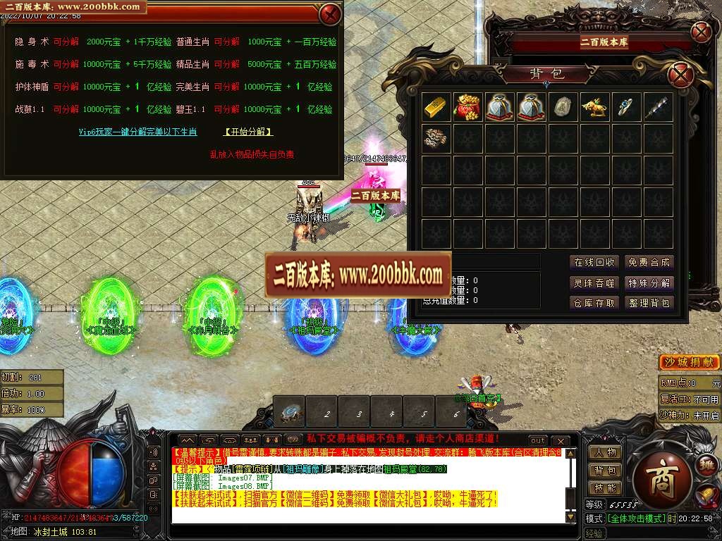 07月冰封火龙二合一极品单职业版本库-传奇单机版-GOM引擎 - GOM