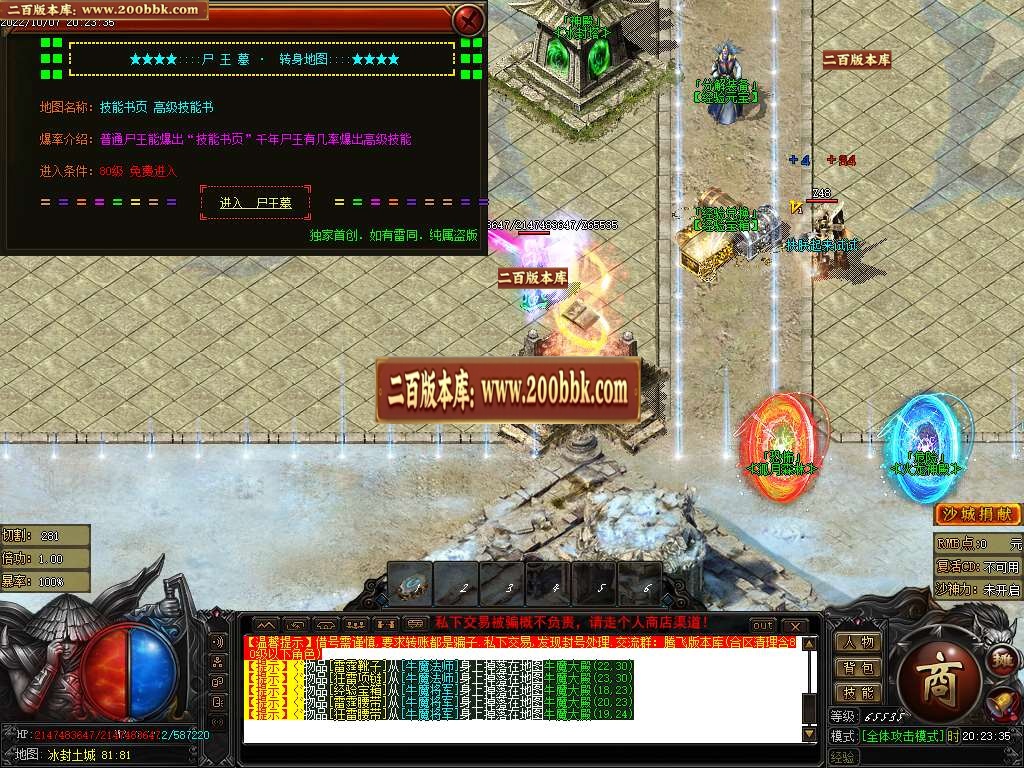 07月冰封火龙二合一极品单职业版本库-传奇单机版-GOM引擎 - GOM