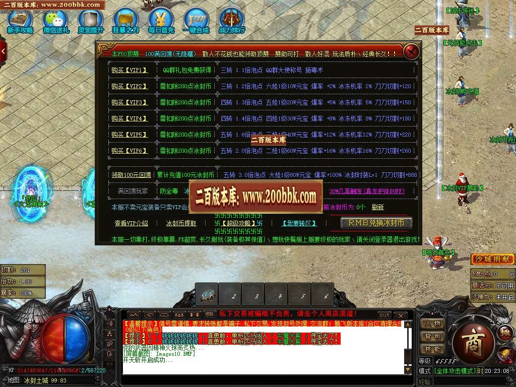 07月冰封火龙二合一极品单职业版本库-传奇单机版-GOM引擎 - GOM