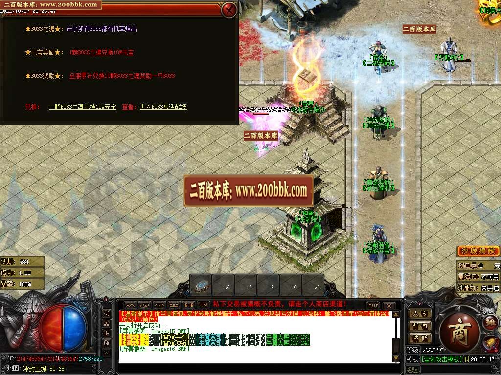 07月冰封火龙二合一极品单职业版本库-传奇单机版-GOM引擎 - GOM