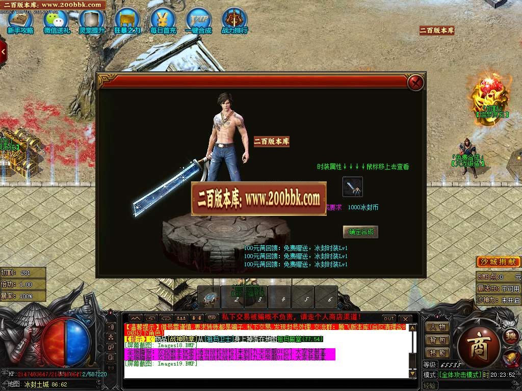 07月冰封火龙二合一极品单职业版本库-传奇单机版-GOM引擎 - GOM