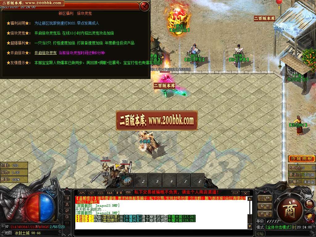 07月冰封火龙二合一极品单职业版本库-传奇单机版-GOM引擎 - GOM