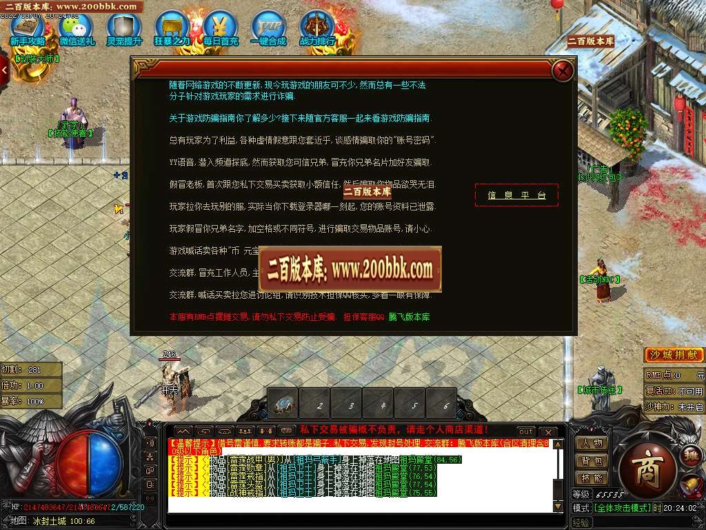 07月冰封火龙二合一极品单职业版本库-传奇单机版-GOM引擎 - GOM