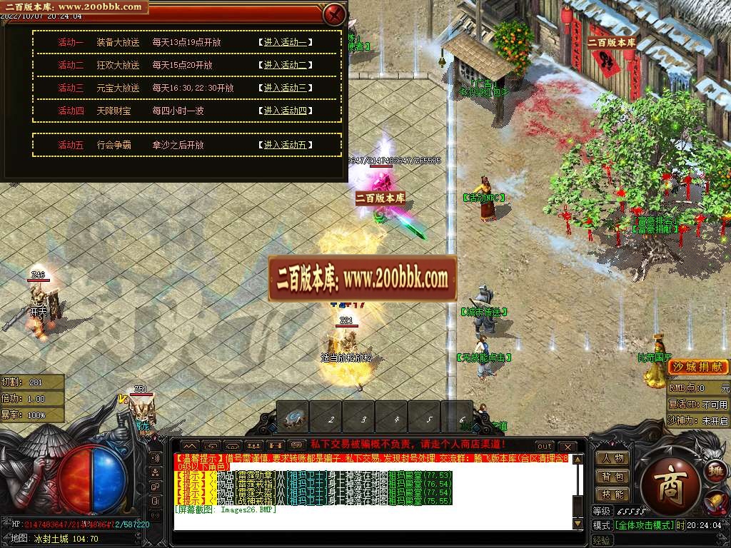 07月冰封火龙二合一极品单职业版本库-传奇单机版-GOM引擎 - GOM